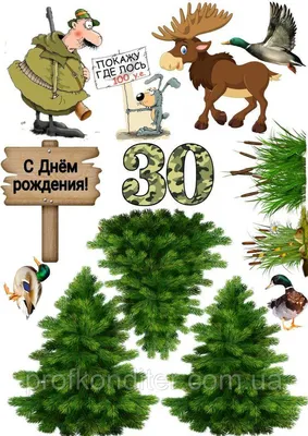 С Днем Рождения вафельная картинка рыбаку 2 (ID#1441500578), цена: 40 ₴,  купить на Prom.ua