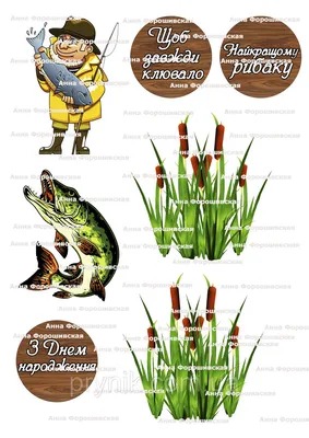 Вафельная печать на торт рыбаку рыбалка