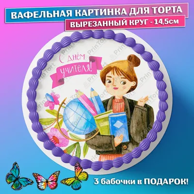 ⋗ Вафельная картинка Школа 7 купить в Украине ➛ CakeShop.com.ua