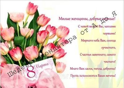 8 марта цветы вафельная картинка | Магазин Домашний Пекарь