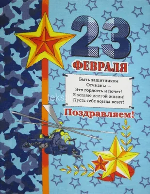 Вафельная картинка для торта \"23 февраля\", размер А4, украшение для торта и  выпечки - купить с доставкой по выгодным ценам в интернет-магазине OZON  (469436854)