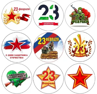 Печать на вафельной бумаге, С 23 Февраля 48 купить