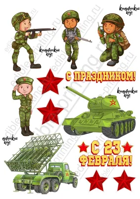 Полотенце вафельное \"23 февраля\" арт. 412 (50х60)