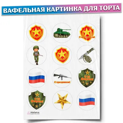 Идеи на тему «23» (25) | украшение печенья, шаблоны печати, имбирный пряник