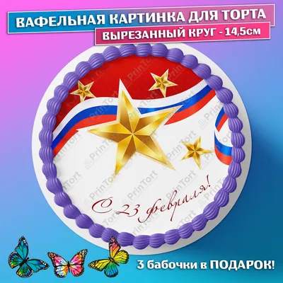 Вафельные картинки “Единороги”