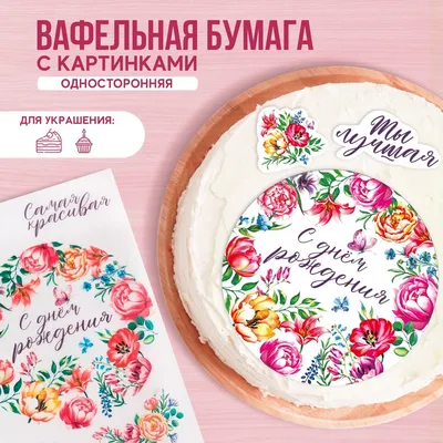 Вафельные картинки на 23 февраля для торта
