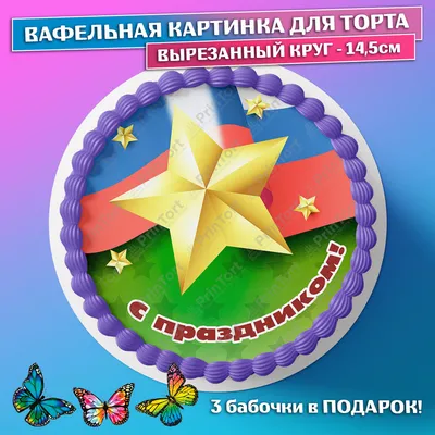 Купить съедобные вафельные картинки набор Космос внутри, А4, 10 шт., цены  на Мегамаркет | Артикул: 100053837326