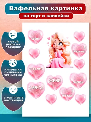 Вафельная картинка для капкейков Шахматы Мужчине Парню PrinTort 149513784  купить в интернет-магазине Wildberries