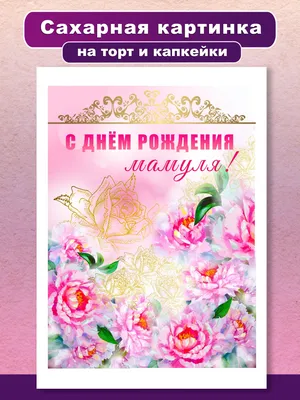 Вафельные Картинки на Капкейки Любимой Дочке (200448) — Купить на BIGL.UA ᐉ  Удобная Доставка (1367072121)