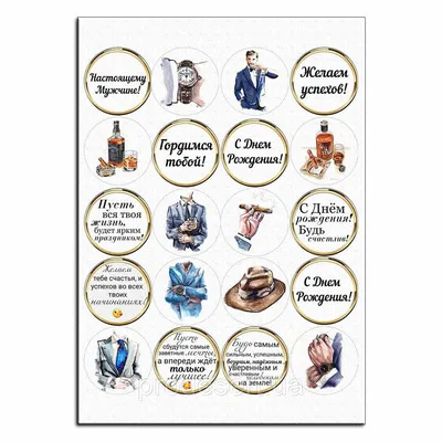 Вафельная картинка для капкейков Девушке 35 День Рождения PrinTort  149510681 купить за 157 ₽ в интернет-магазине Wildberries