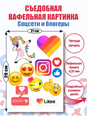 Пасхальный декор Фото 5 см вафельная картинка | Магазин Домашний Пекарь