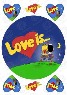 Вафельная картинка Love is на торт ᐈ Купить в Киеве | ZaPodarkom