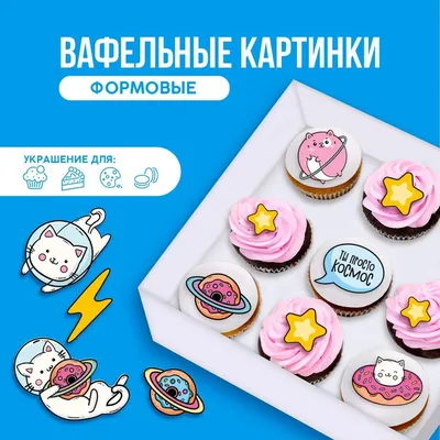 Вафельные картинки «Барбоскины» - купить Вафельные картинки в  интернет-магазине Forcakes.kz