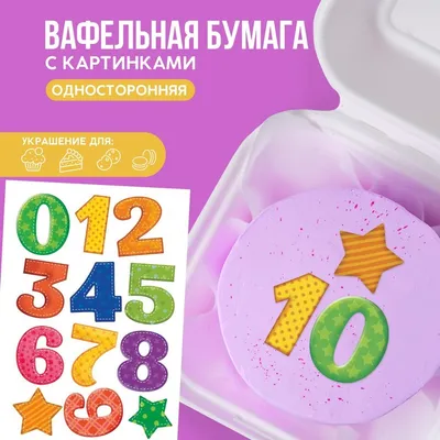 Вафельные картинки «Мой Маленький Пони» (id 49751688), купить в Казахстане,  цена на Satu.kz