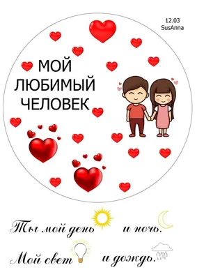Купить Вафельные картинки «Девчонки и Мальчишки», 30 шт. в Новосибирске,  цена, недорого - интернет магазин Подарок Плюс