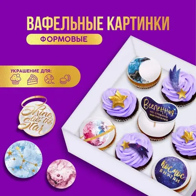 вафельная картинка любовь | Бесплатные трафареты, Трафаретные надписи,  Надписи