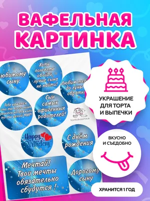 KONFINETTA Съедобные вафельные картинки набор «Космос внутри», А4, 10 шт.  цена, купить KONFINETTA Съедобные вафельные картинки набор «Космос внутри»,  А4, 10 шт. в Минске недорого в интернет магазине Сима Минск