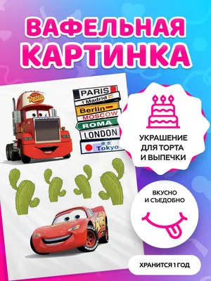 Торт MILKY WAY с доставкой по Москве | OMG Cake