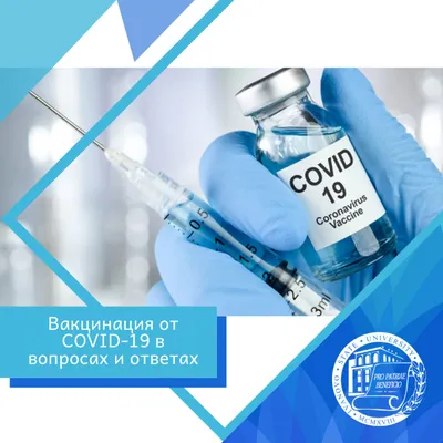 Вакцинация от COVID-19 в Москве - обследование, цены, анализы и заключение  от специалистов в медицинских центрах «К+31»