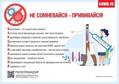 Вакцинация – ФГБУЗ ЦМСЧ № 38 ФМБА России