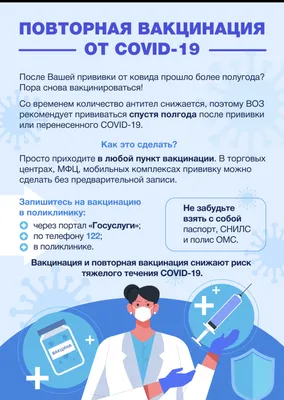 Вакцинация против сезонного гриппа | Новости | Администрация города  Мурманска - официальный сайт