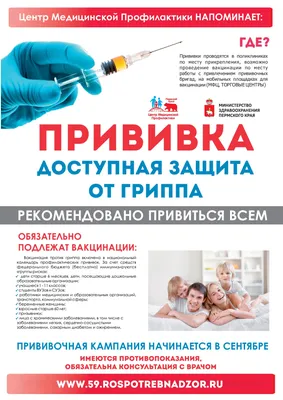 Вакцинация от COVID-19 - ГБУЗ СО \"Детская городская больница г. Нижний  Тагил\"