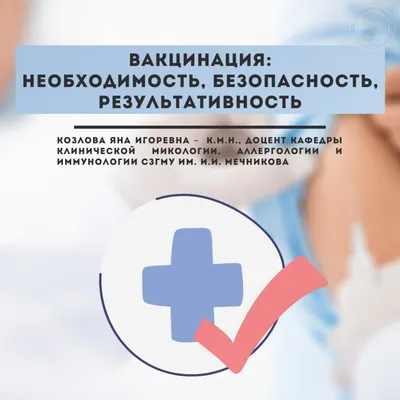 Вакцинация от Covid-19 | Тюхтетская районная больница | Версия для  слабовидящих