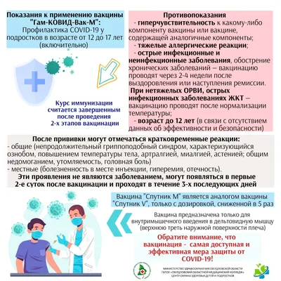 Дополнительная вакцинация детей - virilismed.ru