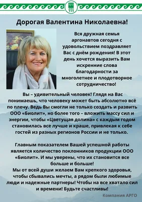 Мой героический район | Доброцветова Валентина Николаевна