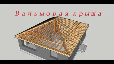 Каркасные дома с вальмовой крышей проекты и цены под ключ в Москве и СПб