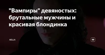 Костюм мужской Вампир M - купить в Сочи по цене 1 950 руб