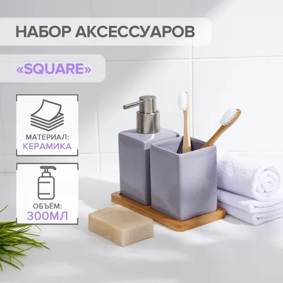 Ванная в сиреневых тонах – посмотреть 27 фото дизайна интерьера ванных в сиреневом  цвете: портфолио, цены на услуги в Москве на сайте ГК «Фундамент»