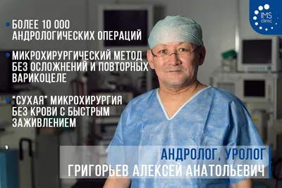 Варикоцеле у мужчин – хирургическое лечение в Москве | Операция по удалению  варикоцеле