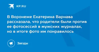 Екатерина Варнава предстала в объятиях брутального мужчины и спровоцировала  слухи о новом романе — Блокнот Россия. Новости мира и России 23 июля 2023.  Новости. Новости сегодня. Последние новости. Новости 23 июля 2023. Новости  23.07.2023. Блокнот.