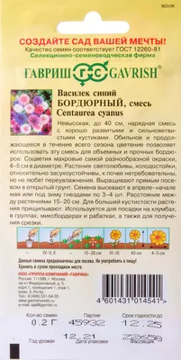 Василек Темно бордовый (семена,цветы) купить по цене 49 ₽ в  интернет-магазине KazanExpress