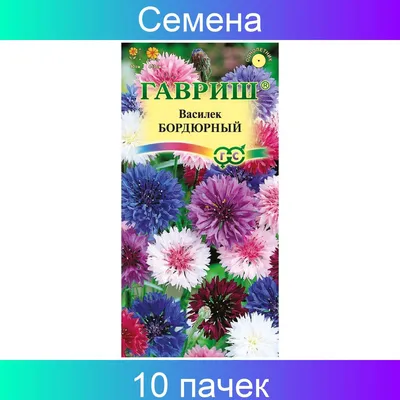 Васильки однолетние Гавриш 968416 - купить по выгодным ценам в  интернет-магазине OZON (840208357)