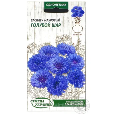Василек махровый (смесь) ОД 0,5г (10 пачек) ТМ СЕМЕНА УКРАИНЫ ✓ в  интернет–магазине пчеловодства «Смак Меду»