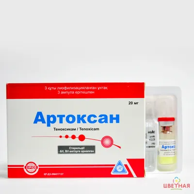 Этоксисклерол раствор 30 мг/ мл амп.2 мл 5 шт цена, купить в Москве в  аптеке, инструкция по применению, отзывы, доставка на дом | «Самсон Фарма»