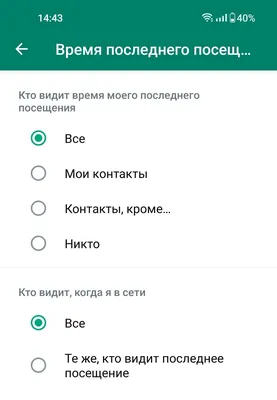 Почему WhatsApp не показывает, когда контакт был в сети? | AndroidLime |  Дзен