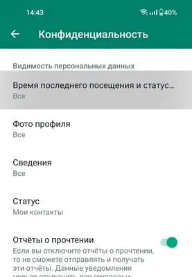 Почему WhatsApp не показывает, когда контакт был в сети? | AndroidLime |  Дзен