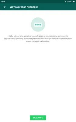 Не работает Ватсап на Айфоне. Что делать | AppleInsider.ru