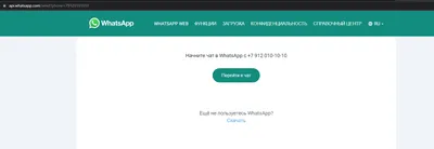 WhatsApp» не работает в Яндекс браузере: решаем данную проблему эффективным  способом | ОНЛАЙН СПРАВОЧНАЯ ПО РОССИИ. ЛИЧНЫЙ АВТОРСКИЙ ЮРИДИЧЕСКИЙ И  ИНФОРМАЦИОННЫЙ БЛОГ ЗАЛОВА ТИМУРА ШАХВЕЛИЕВИЧА. | Дзен