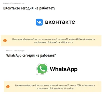 WhatsApp — Википедия