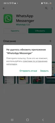 WhatsApp не работает: компания прекратила поддержку старых смартфонов