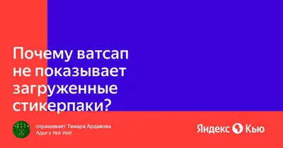 WhatsApp больше не работает на миллионах устройств: рассказываем, кого это  коснулось