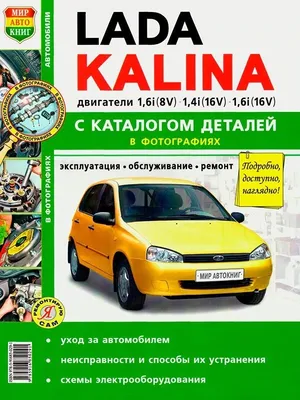 ВАЗ 1117 Kalina универсал Ташкент: купить Lada 1117 Kalina универсал бу на  OLX.uz