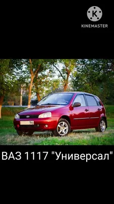 AUTO.RIA – Продам VAZ / Лада 1117 Калина 2008 (BC8804BK) бензин 1.6  универсал бу в Львове, цена 1300 $