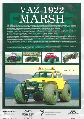 Vaz1922 Marsh Stock Photo - Download Image Now - Lada, 1922, 2015 - iStock