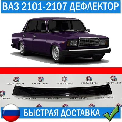 Купить Лада 2101 75 года в Омске, Продам бодрую копейку, тюнинг, бензин,  1.5 литр, седан, механика, белый