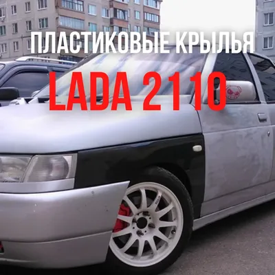 Аэродинамический обвес Снайпер для ВАЗ 2110, 2111, 2112 LADA 110 - Тюнинг  ВАЗ Лада VIN: no.37991.